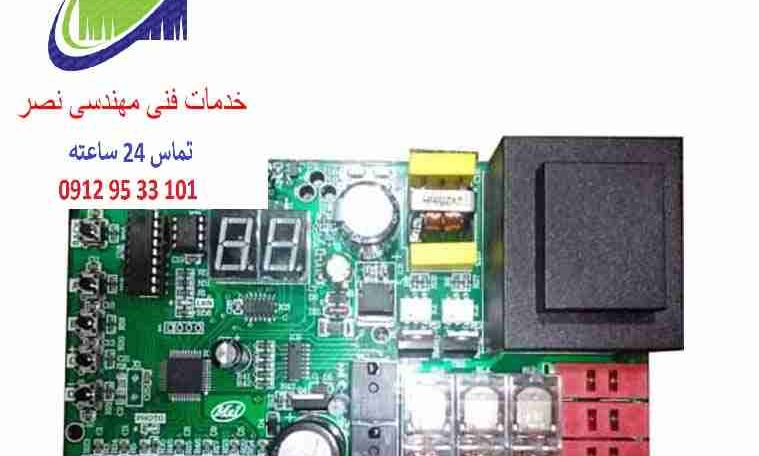 تعمیر جک درب اتوماتیک