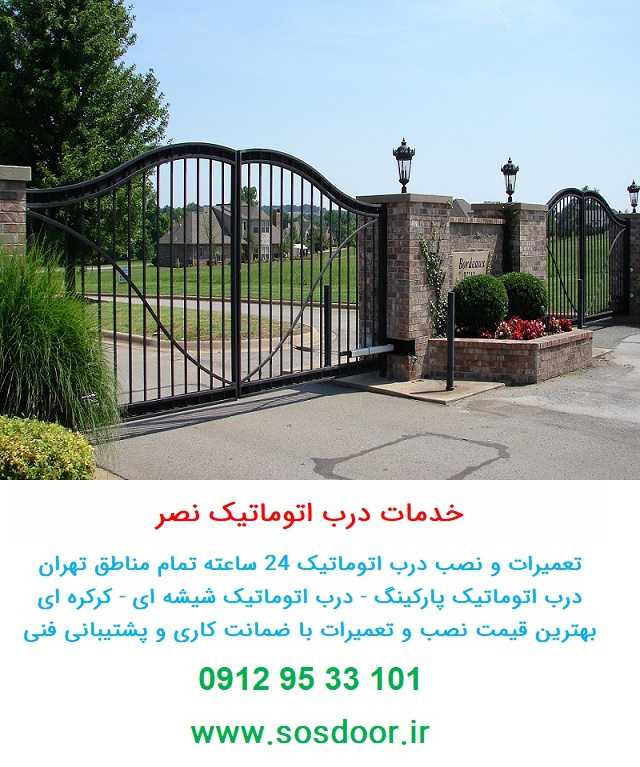 تعمیرات جک پارکینگ