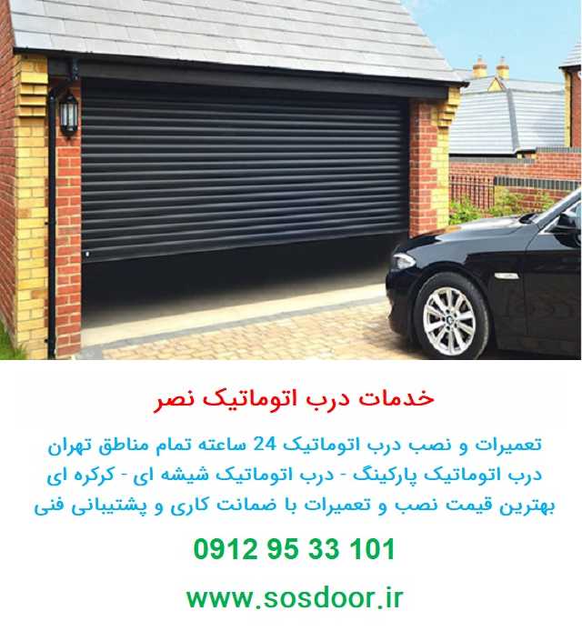 ریموت کنترل جک اتوماتیک